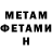 МЕТАДОН мёд Roman Krekoten