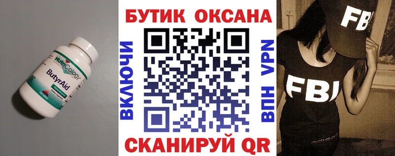МЕГА tor  мориарти формула  БУТИРАТ оксана  где купить наркоту  Волосово 