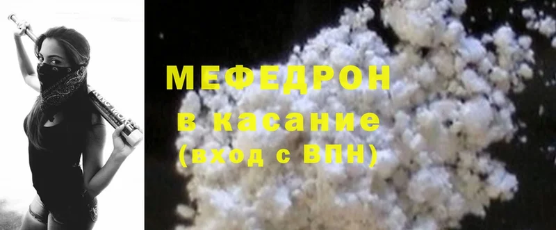 МЕФ mephedrone  kraken ссылки  Волосово 